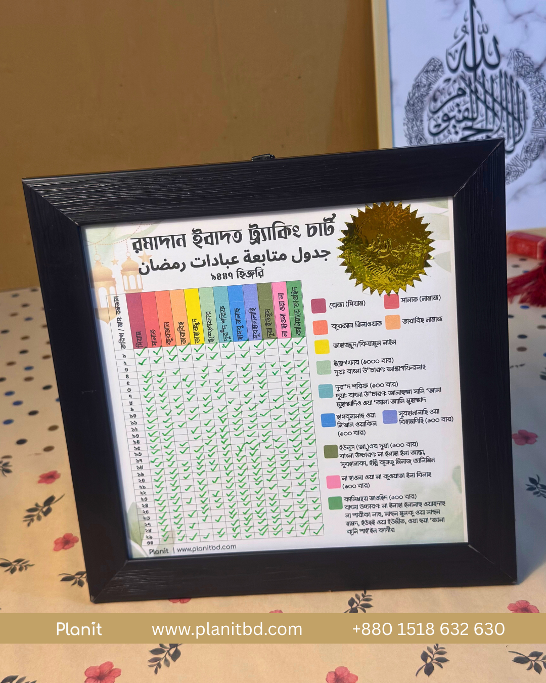 Ramadan Special Package