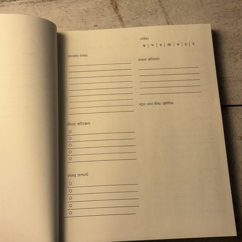 Retirement Journal 