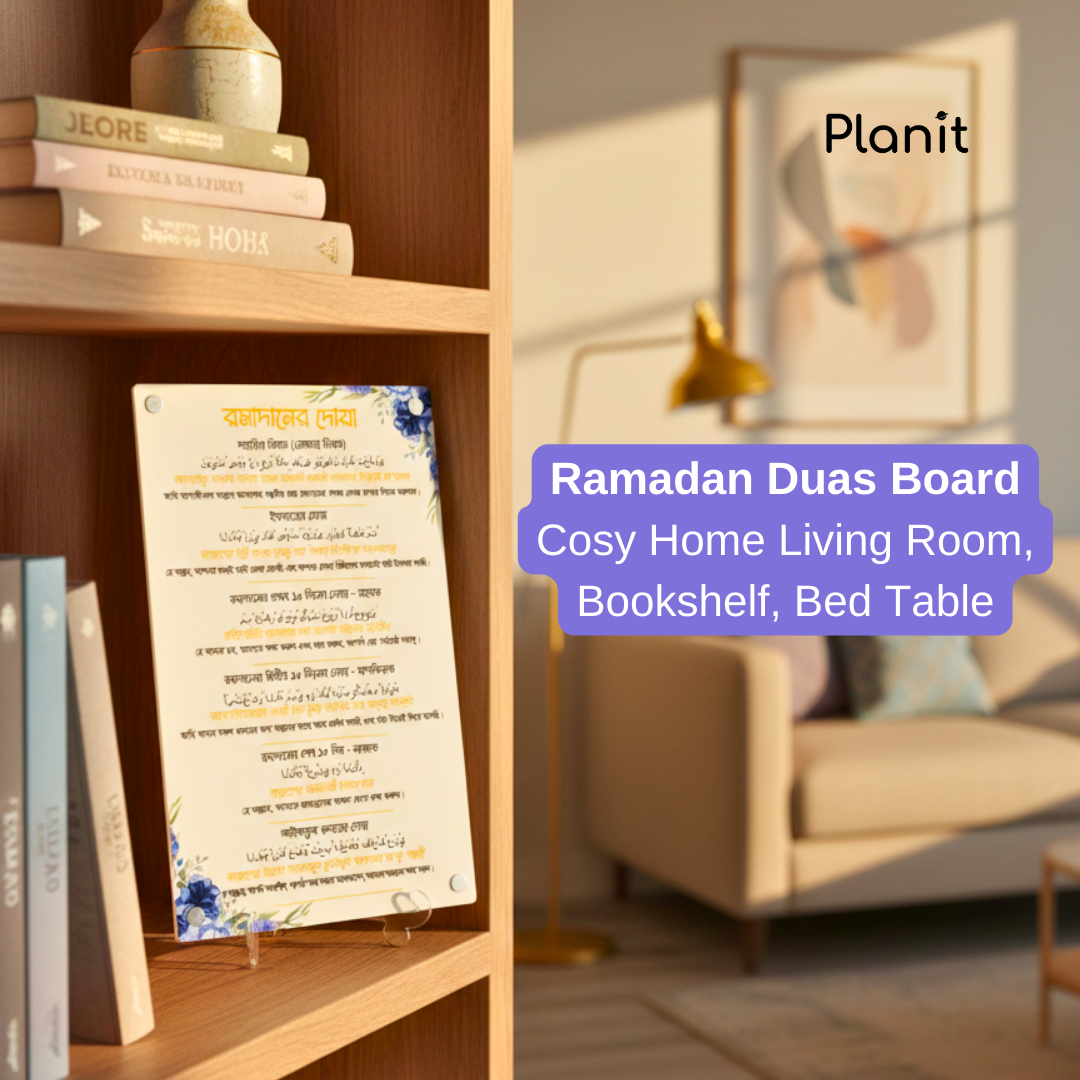 রমজান ইবাদত প্যাকেজ